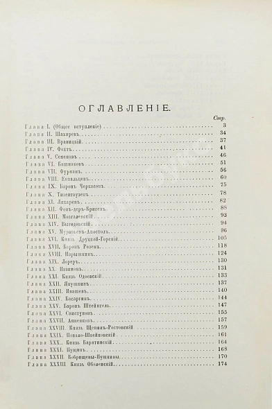 Антикварная книга Дмитриев-Мамонов, А.И. Декабристы в Западной Сибири. Первое издание — , 1895 дополнительное фото 4