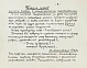 Антикварная книга Турниры поэтов на 1928, 1930, 1932, 1934 год — Кручёных Алексей Елисеевич, 1928,1930,1932,1934 дополнительное фото 17