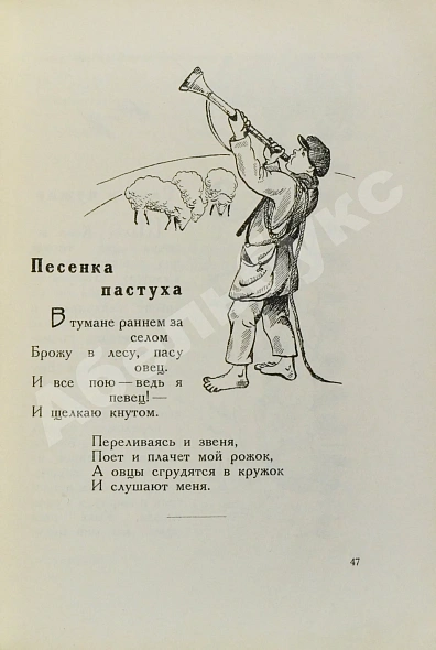 Антикварная книга Детвора. Сборник рассказов и стихотворений — , 1929 дополнительное фото 5