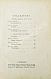 Антикварная книга Ильф, И.А., Петров, Е.П. Двенадцать стульев. Золотой телёнок. Первое издание двух романов в одной книге — Петров Евгений и Ильф Илья Петров Евгений Петрович Ильф Илья Арнольдович, 1935 дополнительное фото 7