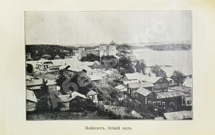 Антикварная книга Путеводитель по Финляндии — , 1913 дополнительное фото 5