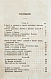 Антикварная книга Дебэ. Философия брака — , 1868 дополнительное фото 5