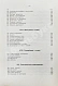 Антикварная книга Витковский, В.В. Топография — , 1915 дополнительное фото 13