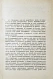 Антикварная книга Граве, Д.А. Энциклопедия математики — Граве Дмитрий Александрович, 1912 дополнительное фото 3