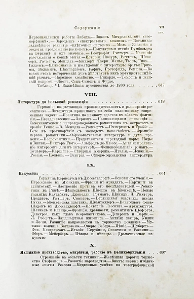Антикварная книга Лейкснер, О. фон. Наш век — , 1884 дополнительное фото 14
