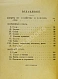 Антикварная книга Семейный стол (скоромный и постный) — , 1909 дополнительное фото 4