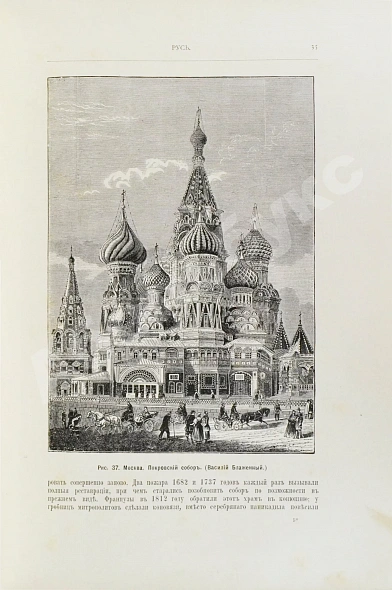 Антикварная книга Гнедич, П.П. История искусств — Гнедич Петр Петрович, 1897 дополнительное фото 13