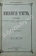 Антикварная книга Рибо, Т. Психология чувств — Рибо Теодюль, 1898 дополнительное фото 2