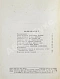 Антикварная книга Мумфорд, Л. От бревенчатого дома до небоскрёба. Очерк истории американской архитектуры — , 1936 дополнительное фото 8