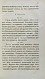 Антикварная книга Общая патологическая семиотика или учение о признаках болезней вообще — Чаруковский Прохор Алексеевич, 1825 дополнительное фото 5
