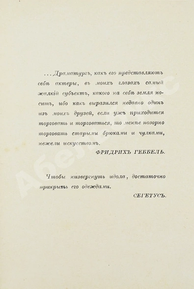Антикварная книга Сукенников, М.А. Петербургская гниль. Точки над i — Сукенников Михаил Александрович, 1913 дополнительное фото 3