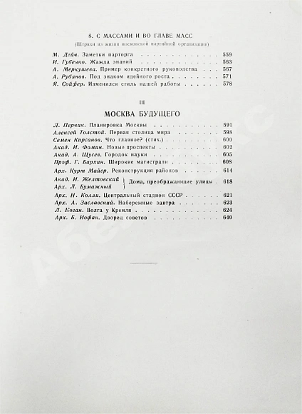 Антикварная книга Москва — , 1935 дополнительное фото 15