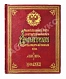 Антикварная книга Сонцов, Д.Д. [автограф] Альбом пятидесятилетнего юбилея Московского общества любителей конского бега. 1834-1884 — Сонцов Дмитрий Дмитриевич, 1884 дополнительное фото 2