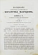 Антикварная книга Смит, А. Исследования о природе и причинах богатства народов — Смит Адам, 1866 дополнительное фото 13