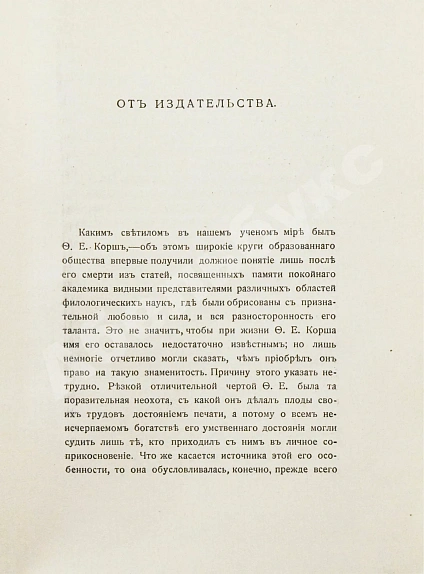 Антикварная книга Персидские лирики X-XV вв. — , 1916 дополнительное фото 4