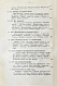 Антикварная книга Южаков, С.Н. Доброволец «Петербург». Дважды вокруг Азии. Путевые впечатления — Южаков Сергей Николаевич, 1894 дополнительное фото 7