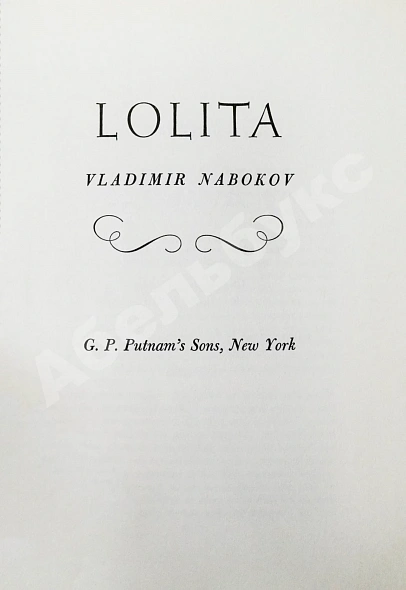 Антикварная книга Nabokov, V. Lolita — Набоков Владимир Владимирович, 1958 дополнительное фото 3