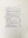 Антикварная книга Французские лирики XIX века — , 1909 дополнительное фото 13