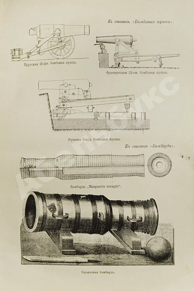 Антикварная книга Военная энциклопедия — , 1911-1915 дополнительное фото 5