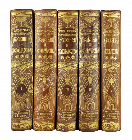 Антикварная книга Вселенная и человечество под ред. Г. Кремера, пер. с нем. А.С. Догеля — ,  дополнительное фото 3
