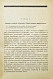 Антикварная книга Каценеленбаум, З.С. Денежное обращение России 1914-1924 — , 1925 дополнительное фото 5