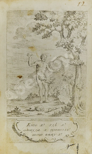 Антикварная книга Поуп, А. Опыт о человеке — Поуп Александр, 1757 дополнительное фото 5