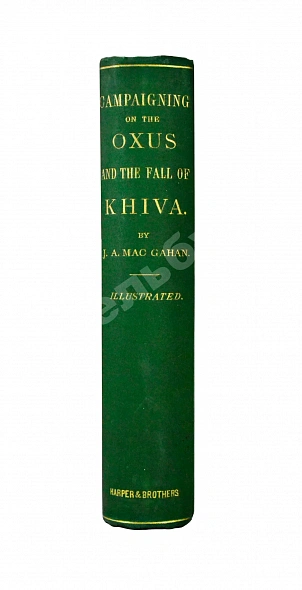 Антикварная книга MacGahan, J.A. Campaigning on the Oxus and the Fall of Khiva. МакГахан, Я.А. Военные действия в Оксусе и падение Хивы — МакГахан Януарий Алоизий MacGahan Januarius, 1874 дополнительное фото 2