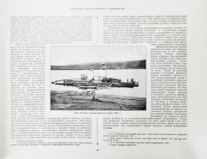 Антикварная книга Иллюстрированный путеводитель по реке Каме и р. Вишере с Колвой — , 1911 дополнительное фото 7