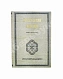 Антикварная книга Фатуев, Р.М. Дагестанский альманах — , 1937 дополнительное фото 2