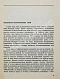 Антикварная книга Коротич, В.А. [автограф Андрею Дементьеву] Кубатура яйца. Размышления о пребывании в Америке — Коротич Виталий Алексеевич, 1978 дополнительное фото 5