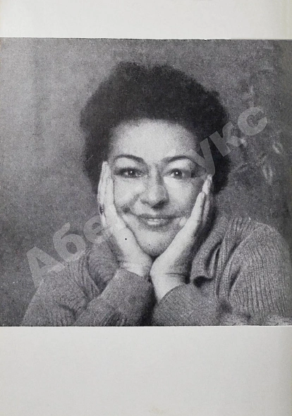 Тушнова, В.М. [автограф Элине Быстрицкой] Лирика. Первое издание дополнительное фото 5