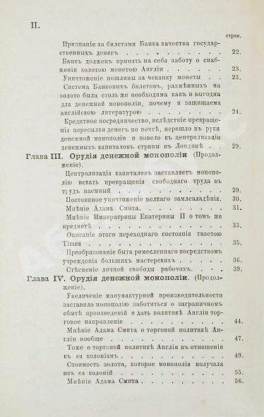 Антикварная книга Степанов, М.С. Финансовые системы Англии, Франции и России — Степанов Михаил Степанович, 1868 дополнительное фото 5
