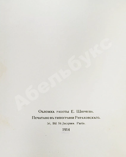 Первое\Прижизненное издание Эренбург, И.Г. Детское дополнительное фото 3