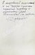 [автограф Исаака Дунаевского] Родина любимая. Сборник песен дополнительное фото 4
