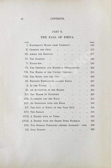 Антикварная книга MacGahan, J.A. Campaigning on the Oxus and the Fall of Khiva. МакГахан, Я.А. Военные действия в Оксусе и падение Хивы — МакГахан Януарий Алоизий MacGahan Januarius, 1874 дополнительное фото 11