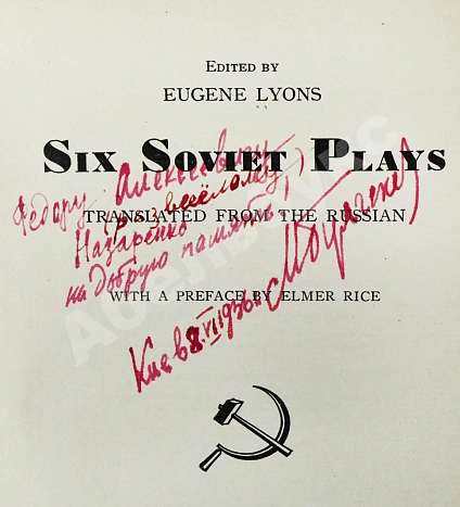 [автограф Михаила Булгакова] Six Soviet Plays. Шесть советских пьес дополнительное фото 3