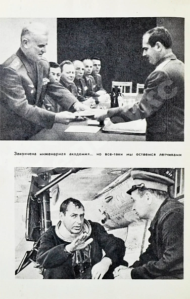 Титов, Г.С. [автограф] Голубая моя планета дополнительное фото 7