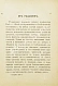 Антикварная книга Рибо, Т. Память в её нормальном и болезненном состояниях — Рибо Теодюль, 1894 дополнительное фото 3