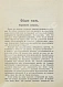 Антикварная книга Герцль, Т. Еврейское государство. Опыт современного разрешения еврейского вопроса — Герцль Теодор, 1917 дополнительное фото 4
