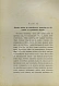 Антикварная книга Тайные силы и любовь — , 1911 дополнительное фото 4