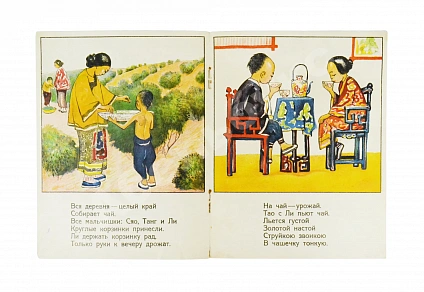 Антикварная книга Солодовников, А. А. Дети Китая — Солодовников Александр Александрович, 1929 дополнительное фото 3