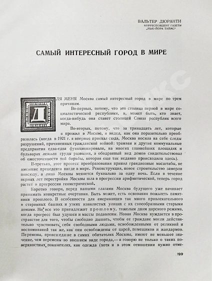 Антикварная книга Москва — , 1935 дополнительное фото 7