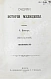 Антикварная книга Ковнер, С. Очерки истории медицины — , 1883 дополнительное фото 6