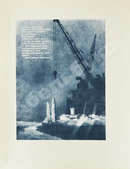 Антикварная книга Безыменский, А.И. [автограф лётчице Марине Расковой] Трагедийная ночь — , 1935 дополнительное фото 10