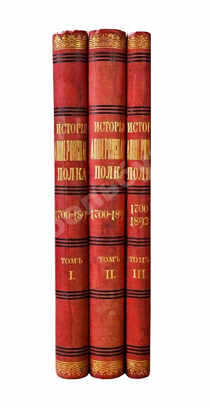 Антикварная книга Великий князь Георгий Михайлович. История Апшеронского полка. 1700-1892 — Романов Георгий Михайлович, 1892 дополнительное фото 3