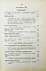 Антикварная книга Карвасовский, И.А. Нормальная кухня и диэта. С приложением более 400 формул различных кушаний и домашних способов распознавания фальсификации продуктов — Карвасовский Иван Александрович, 1889 дополнительное фото 10