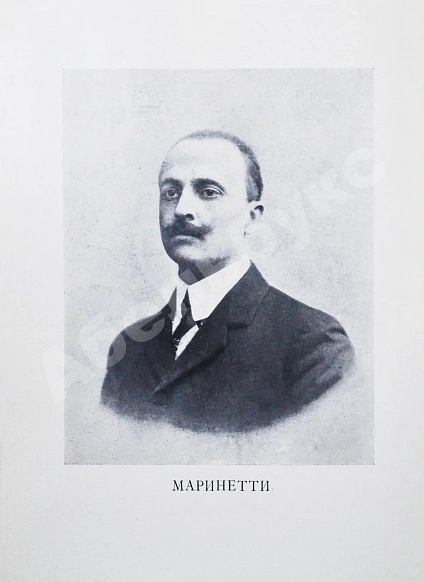 Антикварная книга Маринетти, Ф.Т. Футуризм — , 1914 дополнительное фото 3