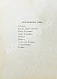 Первое\Прижизненное издание Блок, А.А. Песня судьбы. Драматическая поэма дополнительное фото 5