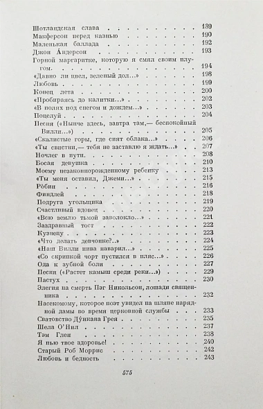 Маршак, С.Я. [автограф] Стихи. Сказки. Переводы дополнительное фото 13