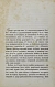 Антикварная книга Достопамятный год моей жизни. Воспоминания Августа Коцебу — ,  дополнительное фото 2